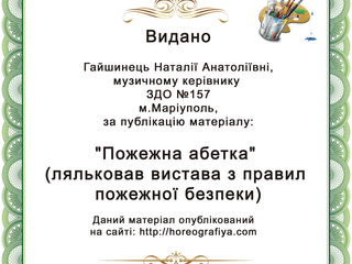 Мої публікації