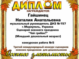 Мої досягнення