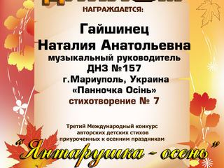 Мої досягнення