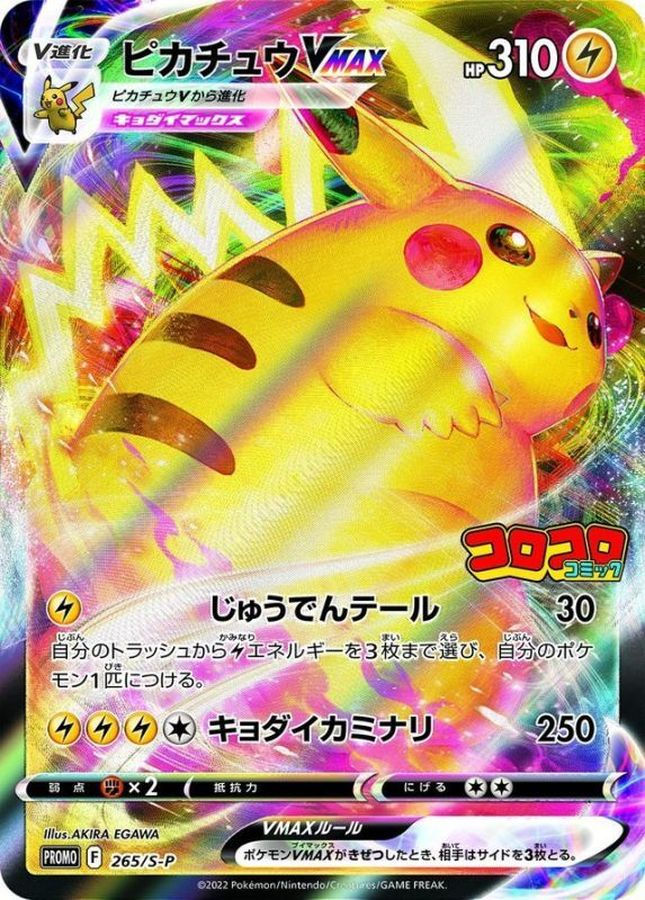 poke_ura.png