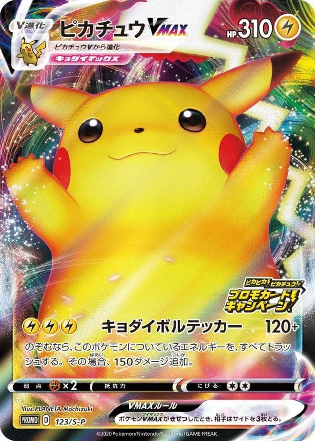 poke_ura.png