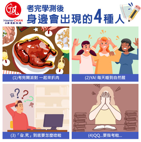 了凡FB學測互動.jpg