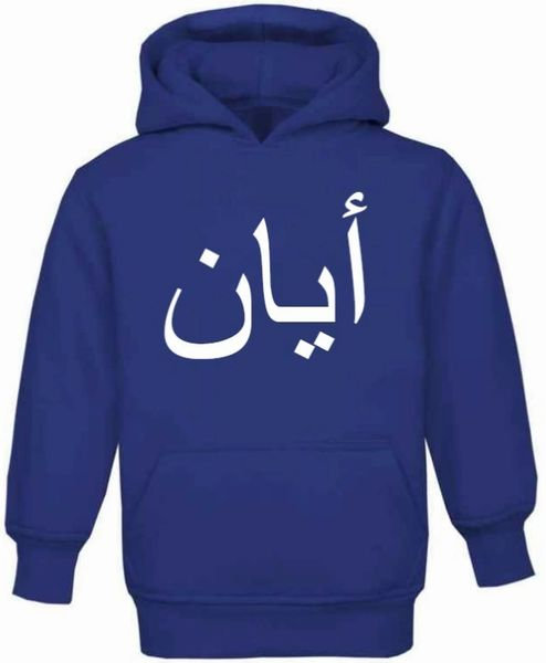Personalised kids hoodies Clearance