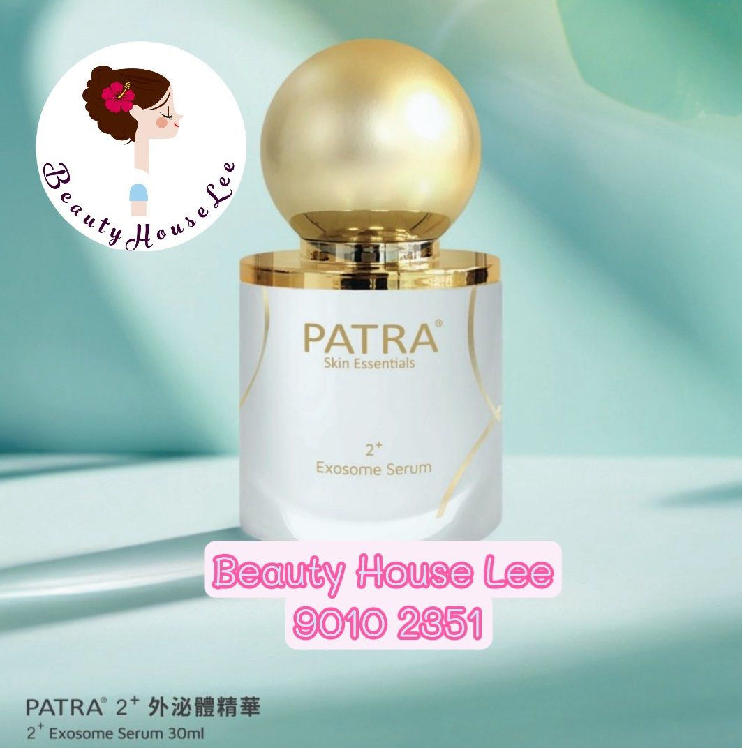 💫 PATRA 2+外泌體精華30ml 抗氧/抗炎/提升膚色均勻度/舒緩敏感/保濕/增強肌膚彈性/香港品牌