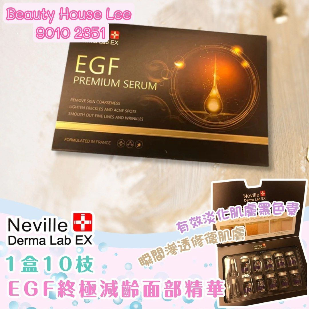 Neville Derma Lab EX EGF終極減齡面部精華 減少肌膚粗糙/凹凸不平/減淡色斑/暗瘡紅印/幼紋/皺紋