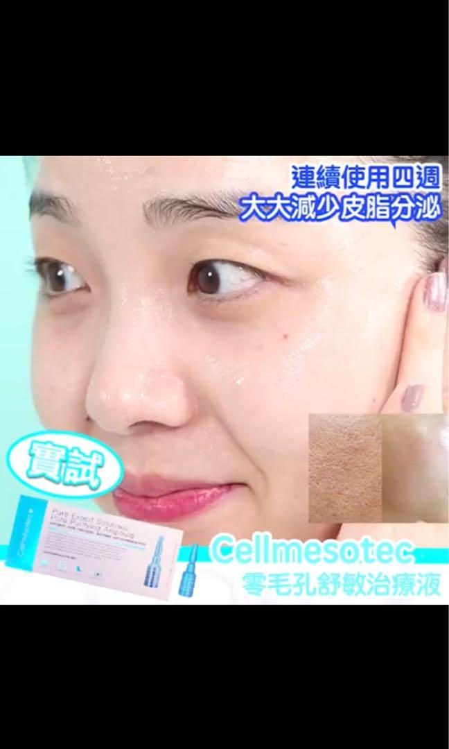 Thumbnail: 瑞士cellmesotec毛孔隱形控油細緻霜 +零毛孔舒敏治療液 口罩肌必用/暗瘡/收毛孔/粉刺/黑頭/油脂（一套各一枝）