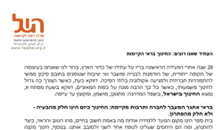 העתיד שאנו רואים