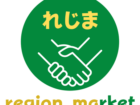 るらるマーケットがれじおんマーケットに変更となりました。