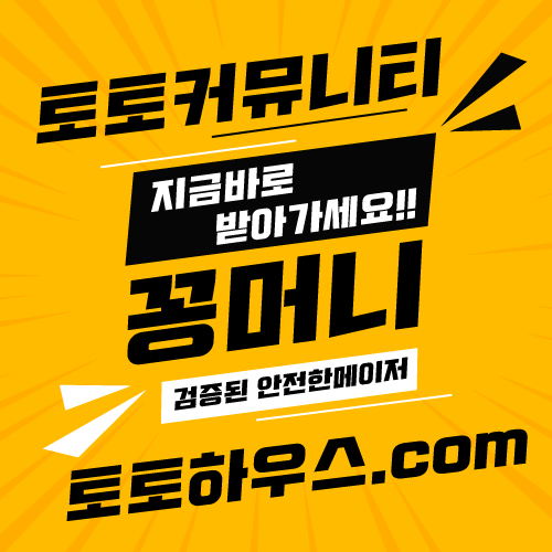 토토크러쉬