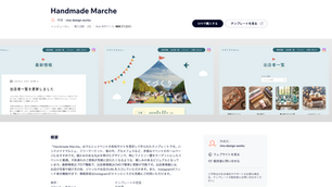 日本初の事例に学ぶ！Wix テンプレート販売のリアルと成功ポイント