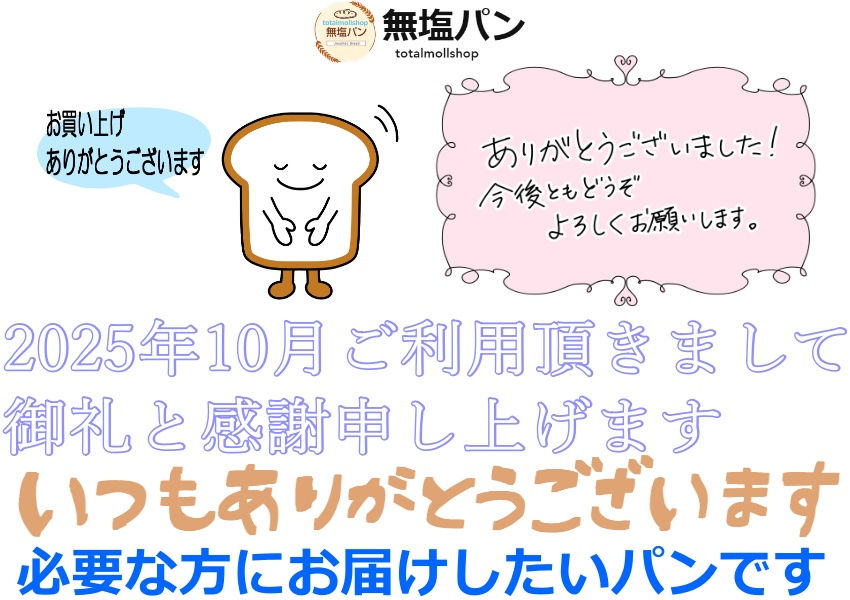 2025年4月も、お世話になりまして、ありがとう御座いました