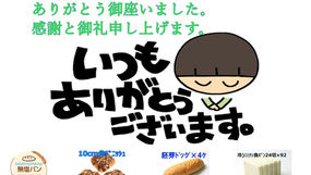 2026年7月も、お世話になりまして、ありがとう御座いました。 皆様に、感謝と御礼を申し上げます。