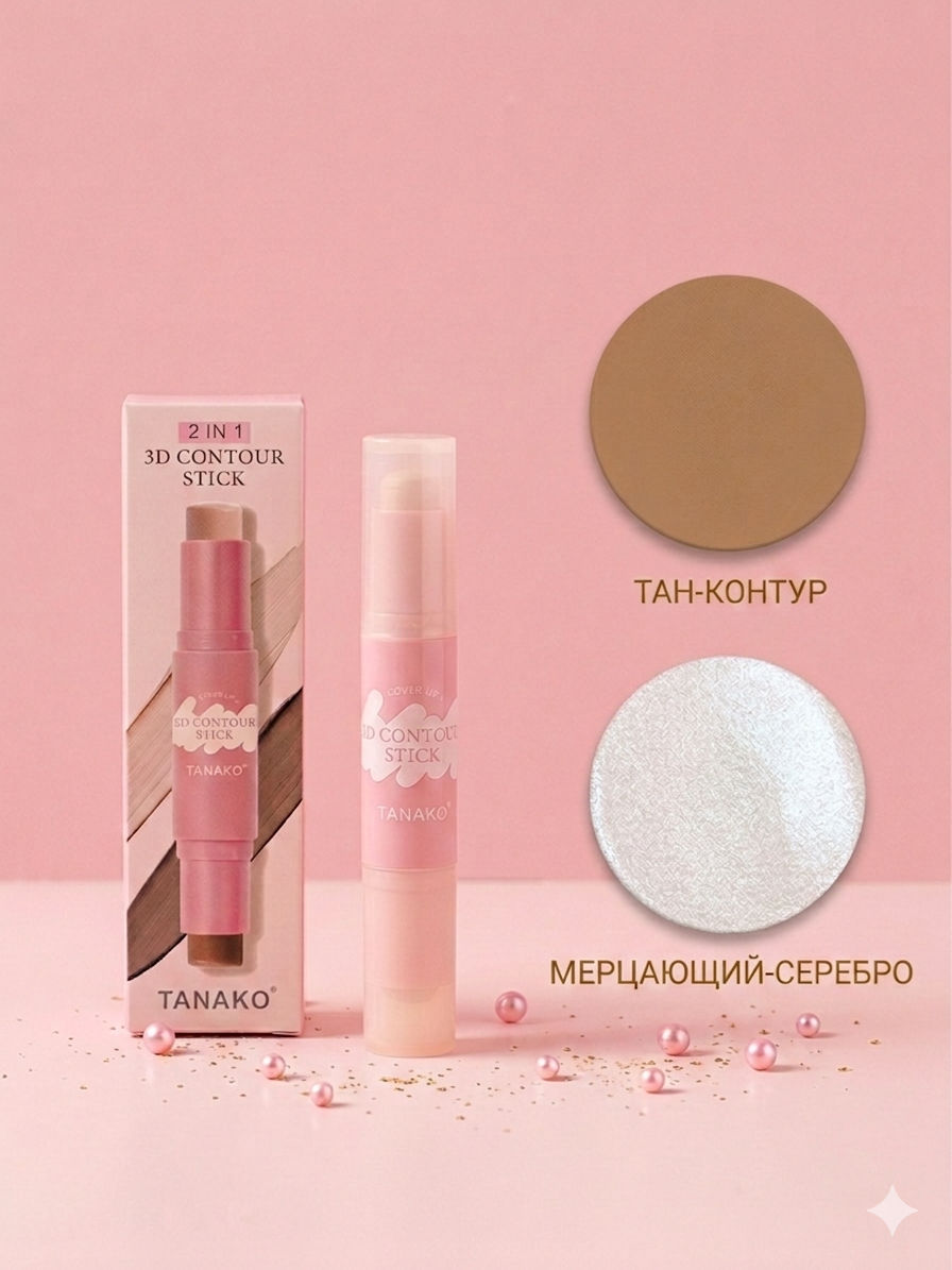 Контур стик Tanako в 03 оттенке 