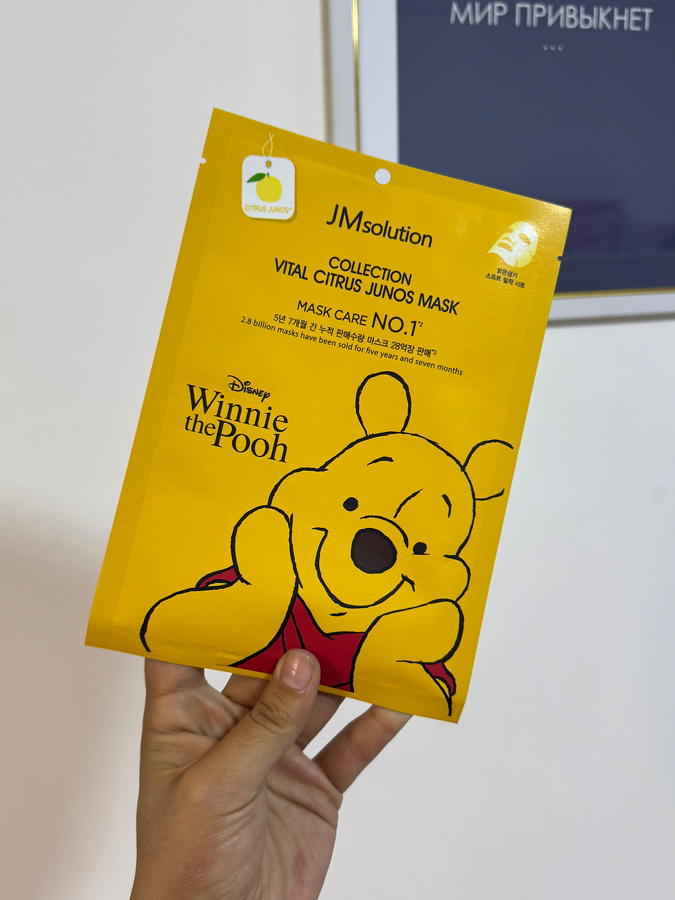 Маска тканевая для лица с юдзу