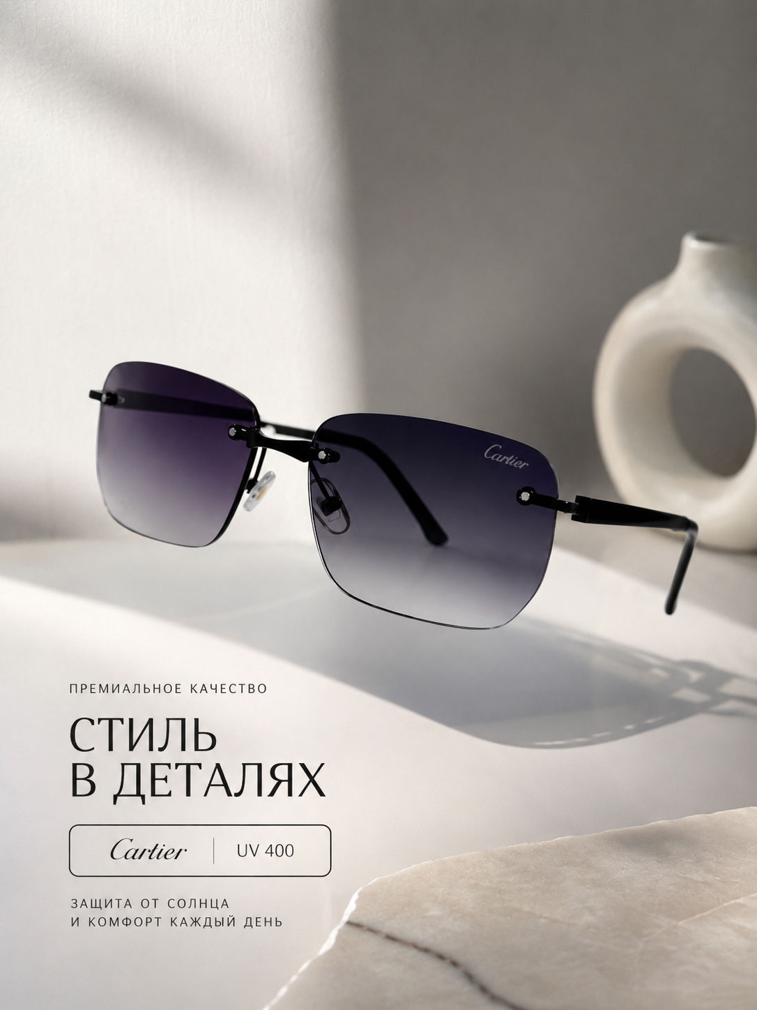 Элегантные солнцезащитные очки Cartier в безободковой оправе