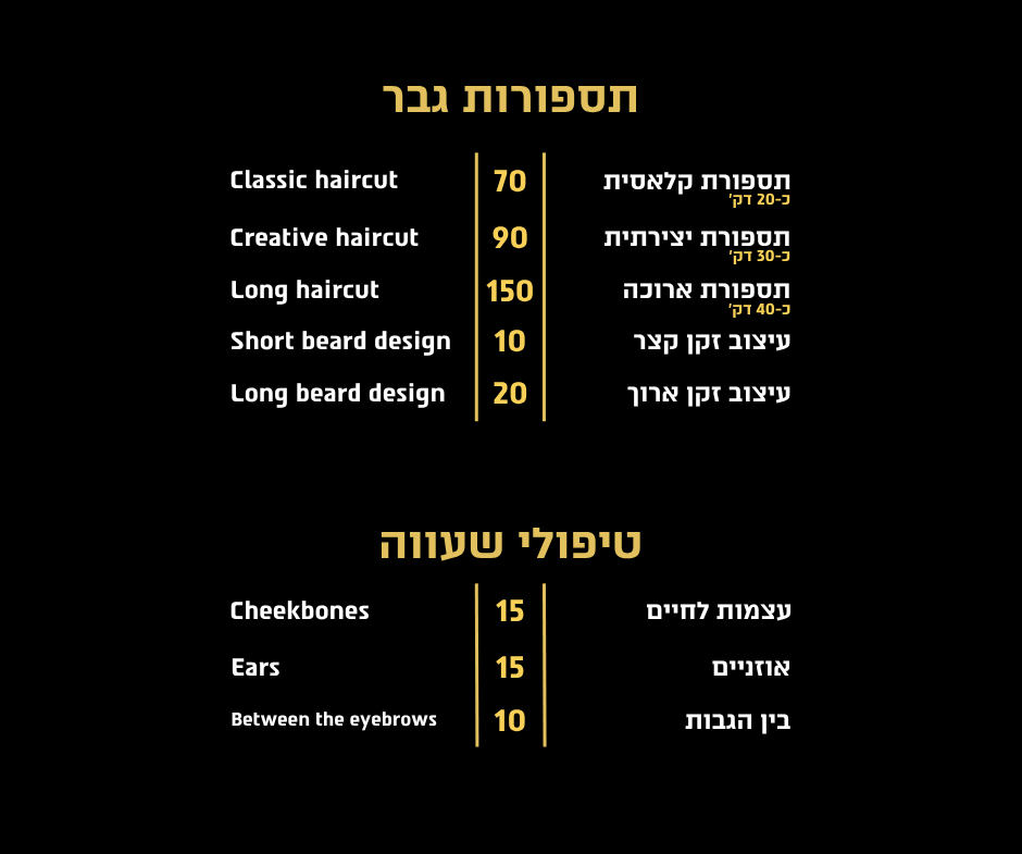 מחירון לאתר (פוסט ל-Facebook) (2).png