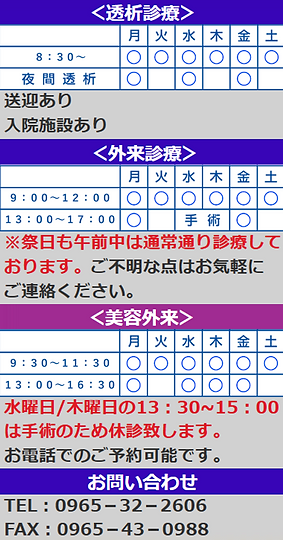 診療時間.png