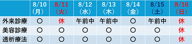 お盆.png