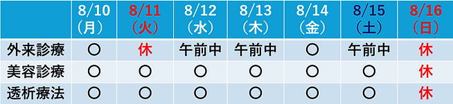 お盆.png