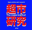SUPERMARKET_RESEARCH_LOGO.jpg