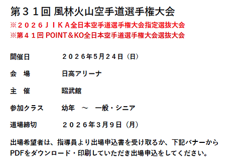 スクリーンショット202 6-05-24 風林火山.png
