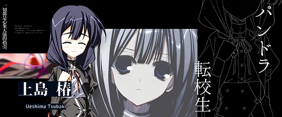 Intro_Tsubaki.png