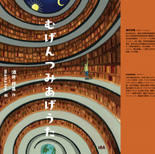 完成!!脳科学者が本気で作った絵本。　