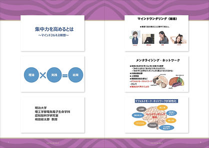 教師用_FDB集中力を高めるとは_3_ページ_2.jpg