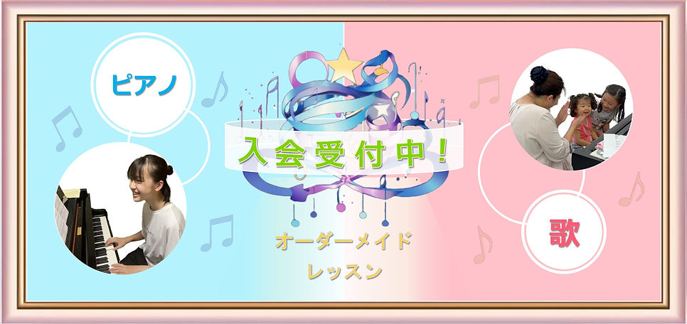 レッスン入会導入