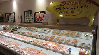 もちぶた館‗店内01.JPG