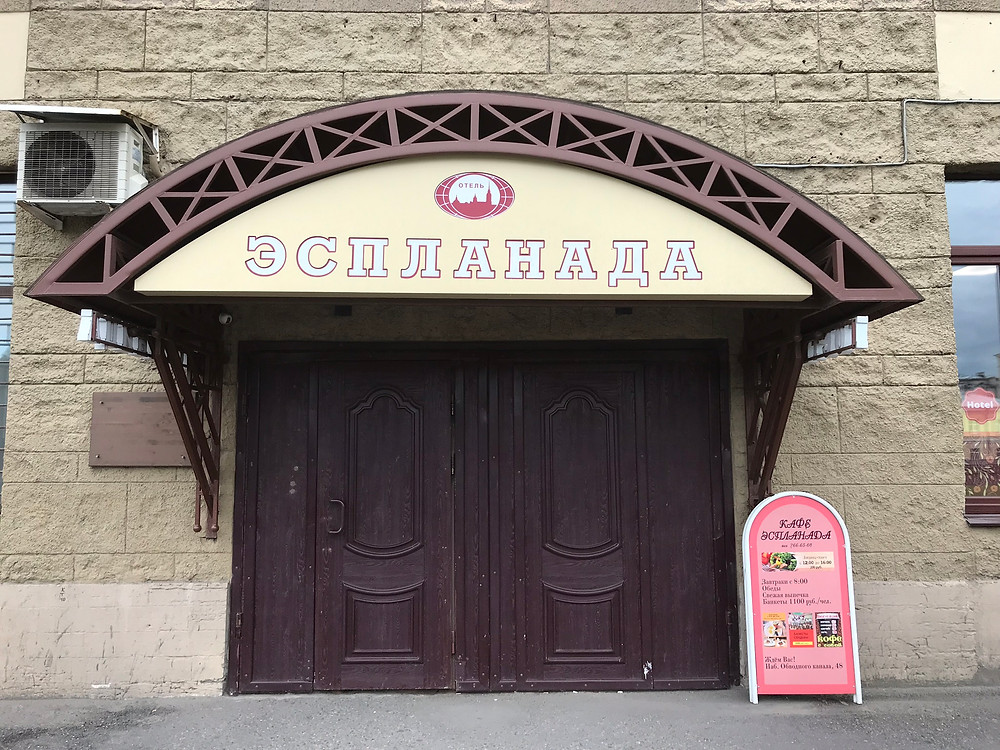 Outdoor entrance to Hotel Esplanada st petersburg russia