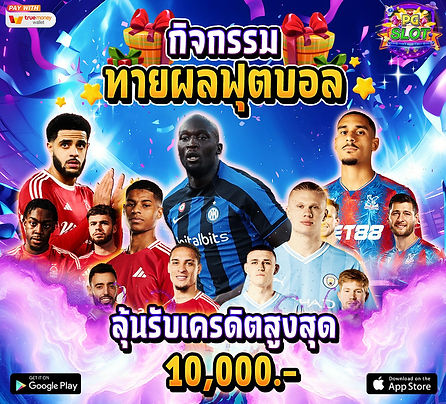 บอล.jpg