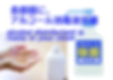 消毒.jpeg