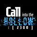 Call into the Hollow Logo With Lily.png