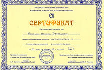 Допплер. МАКСИМ МЕЛЬНИК врач невролог (невропатолог) вертебролог (мануальный терапевт)