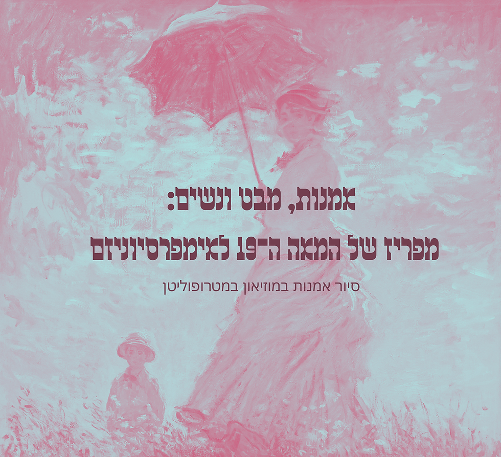 מה לראות עכשיו בניו יורק | מאי 2026