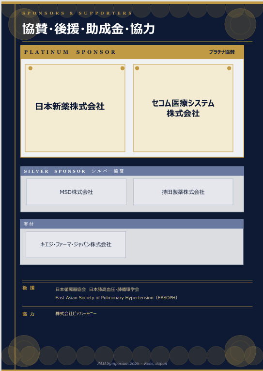 市民公開講座💖IN　神戸✴✴✴２０２６年５月３０日（土）　みなさまのご参加をお待ちしております❣　　　　　　　　