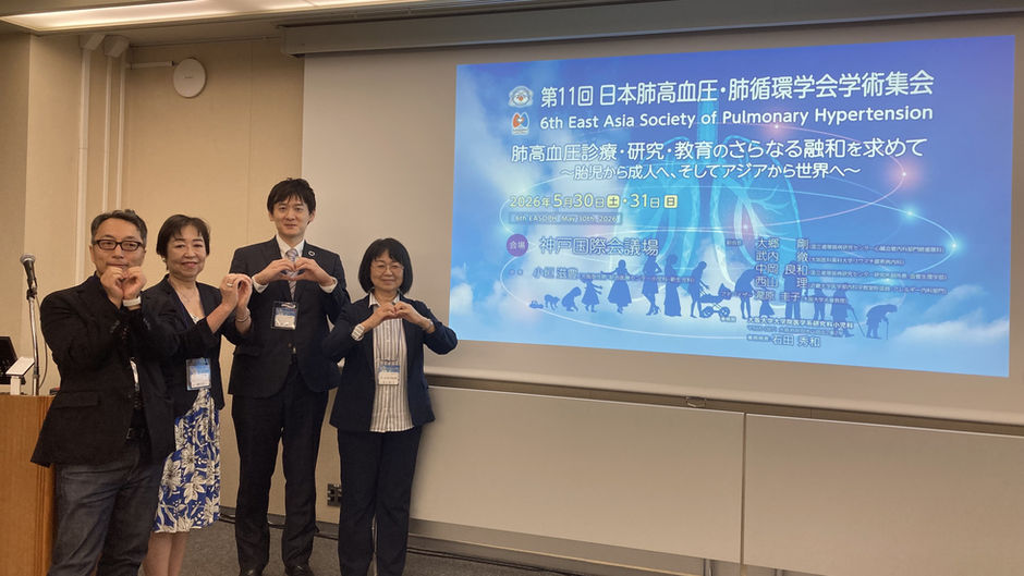 ご報告💖市民公開講座☆IN 神戸☆日本・海外の医師.患者会と共に☆更なるPHの発展へ❣