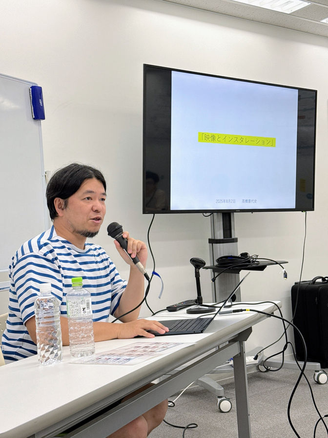 8月2日(土) 「映像インスタレーション」高橋喜代史さん(制作コース)