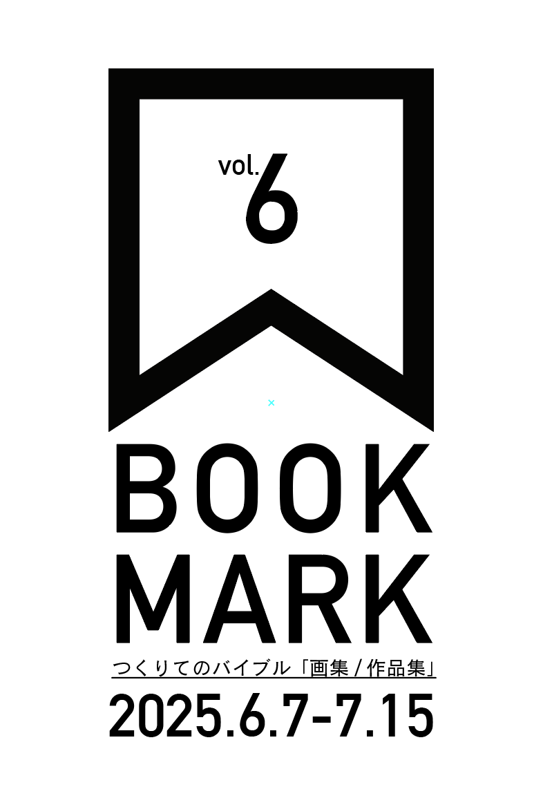 BOOK MARK展 vol.6  つくりてのバイブル『画集/作品集』
