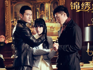錦繡緣·華麗冒險 Cruel Romance