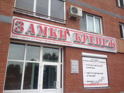Замки Крепеж 2.jpg