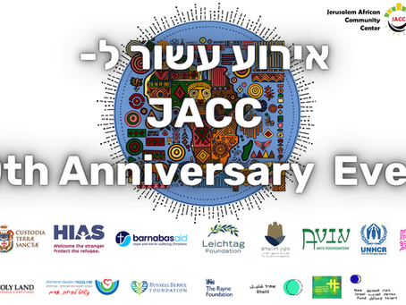 סיכום אירוע העשור לעמותה