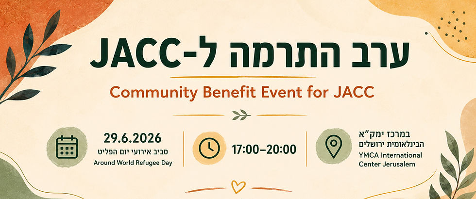 ערב התרמה ל-JACC | Community Benefit Event for JACC