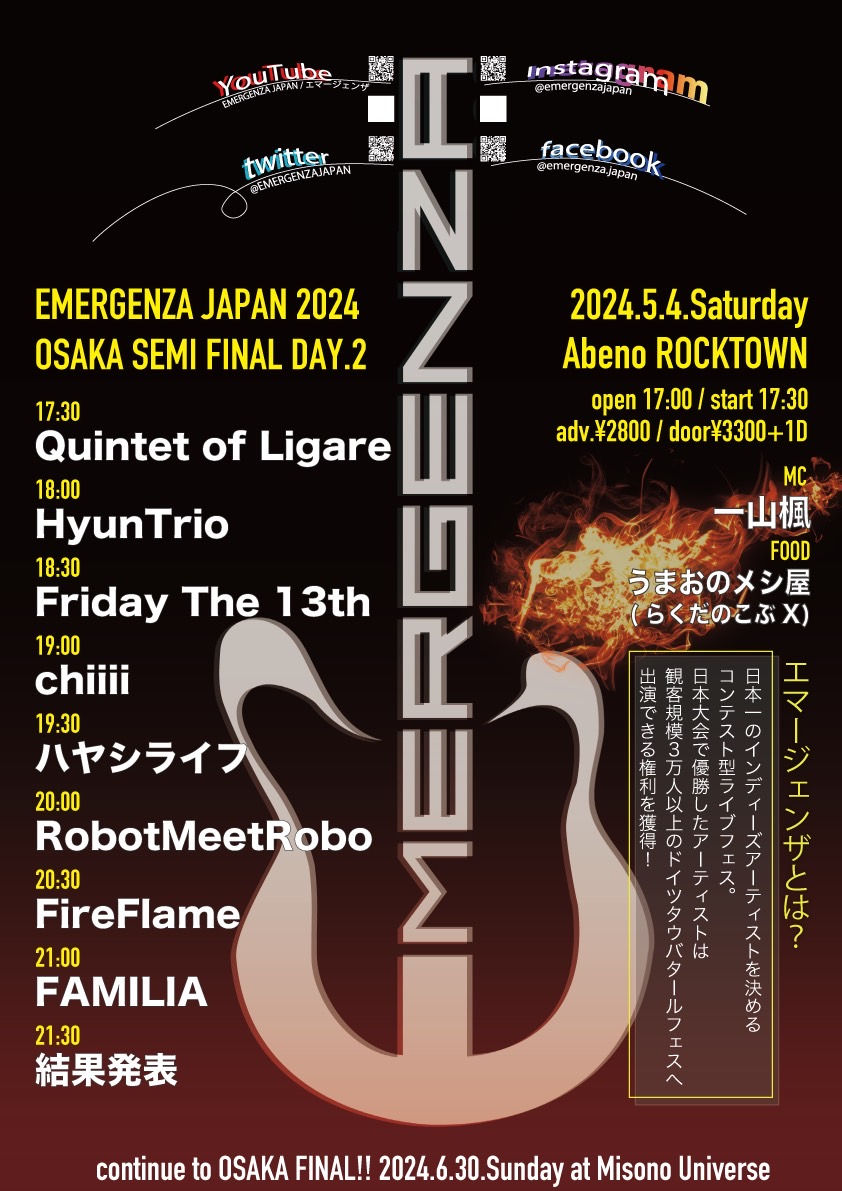 EMERGENZA JAPAN 2024 OSAKA SEMI FINAL DAY2