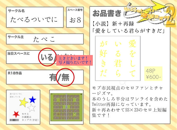 たべこ様おしながき.jpg