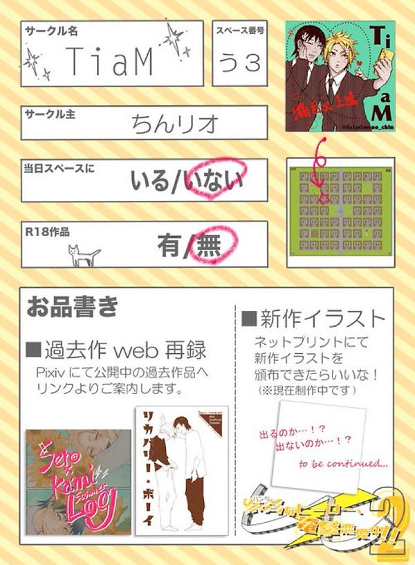 ちんリオ様.JPG