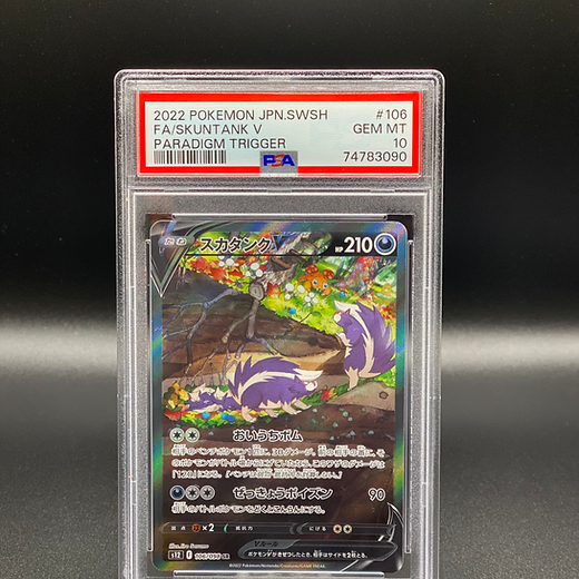 Shop Graded Japanese Pokemon Cards | Chasing Bulk TCG Shop Graded Japanese Pokemon Cards | Chasing Bulk TCG