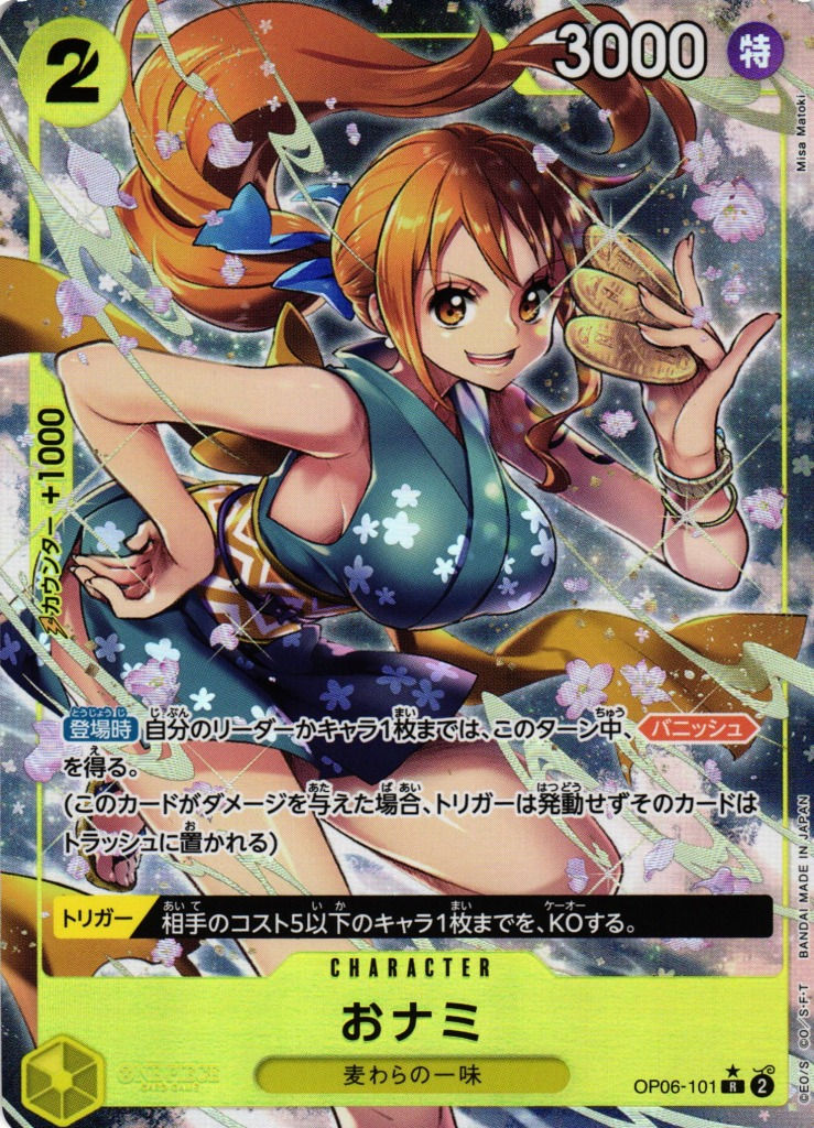 Thumbnail: One Piece Twin Champions OP-06 (Japanese)