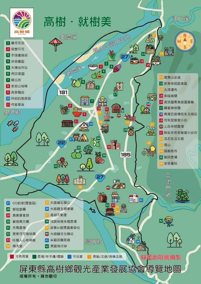 旅遊資訊 | 屏東旅遊網